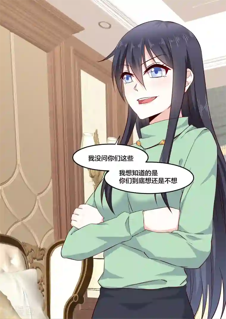 重生国民千金第9话 招人惦记的慕凉