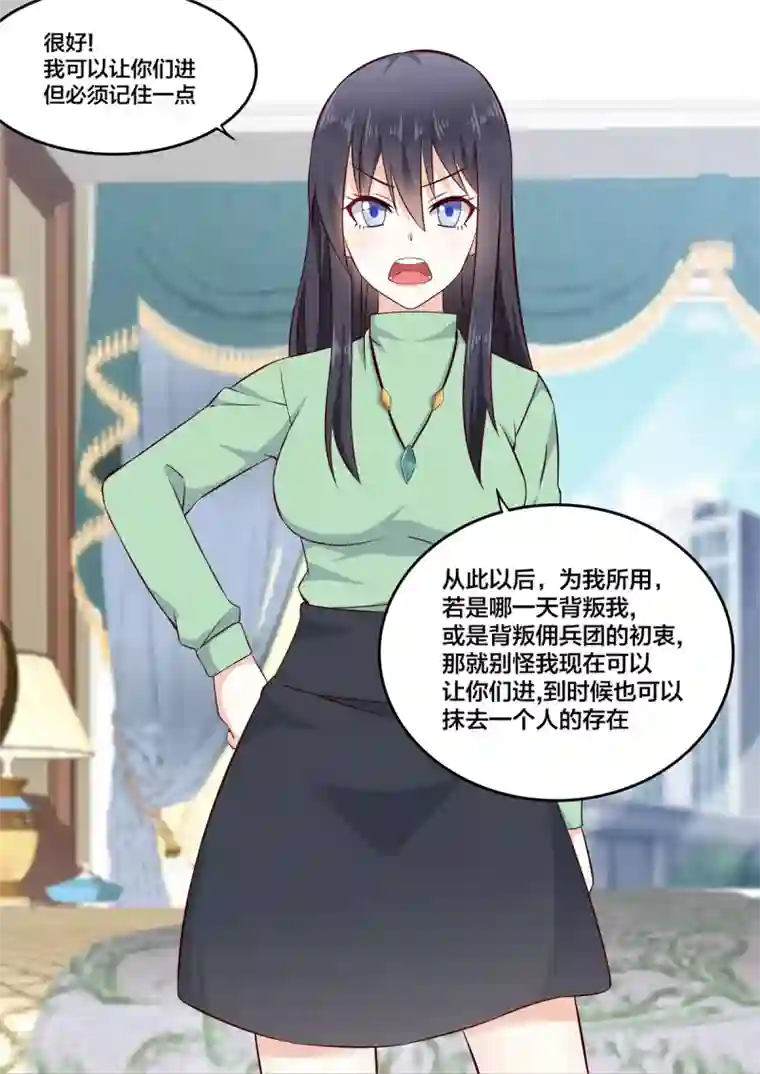 重生国民千金第9话 招人惦记的慕凉