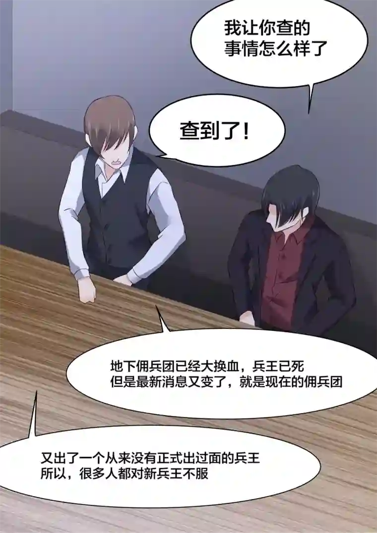 重生国民千金第9话 招人惦记的慕凉