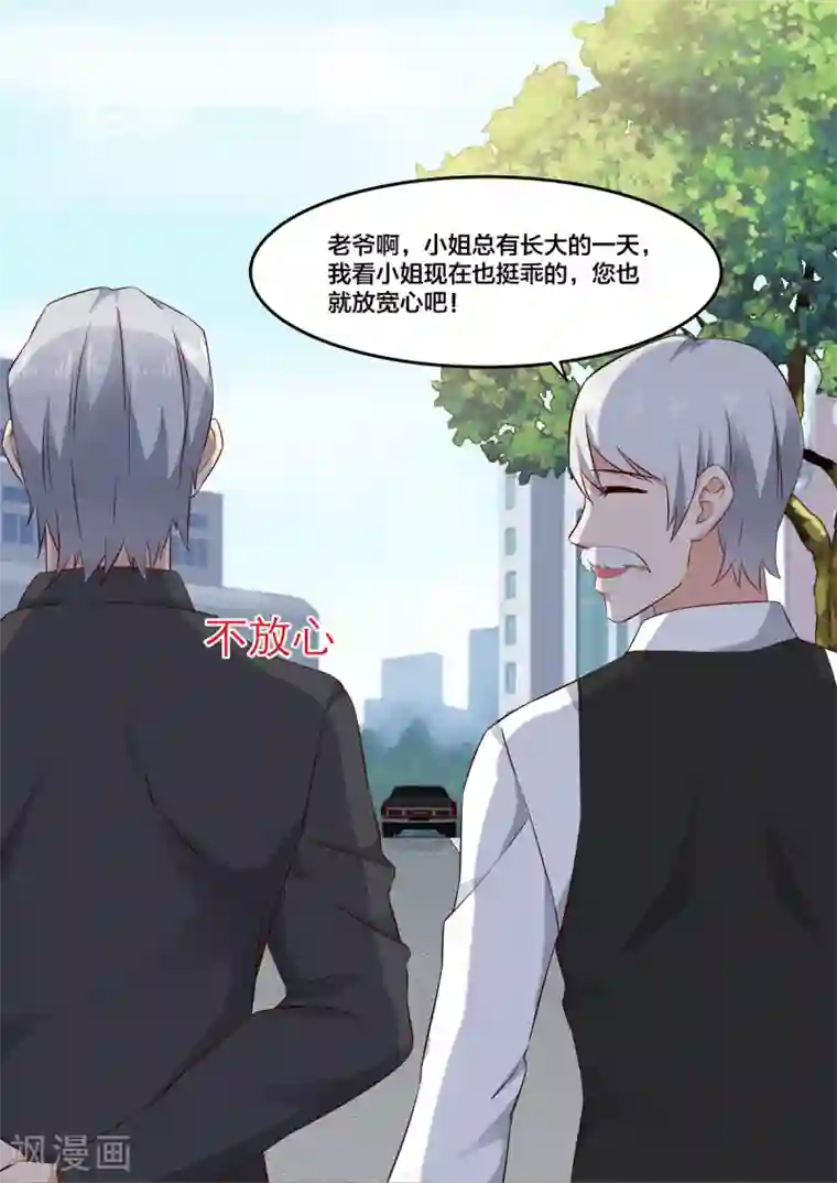 重生国民千金第10话 这是慕凉？