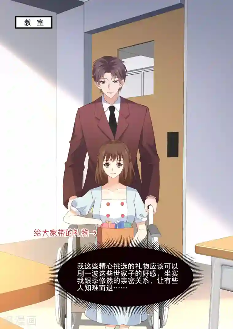 重生国民千金第10话 这是慕凉？