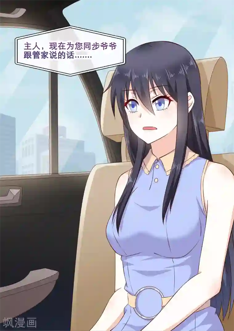 重生国民千金第10话 这是慕凉？