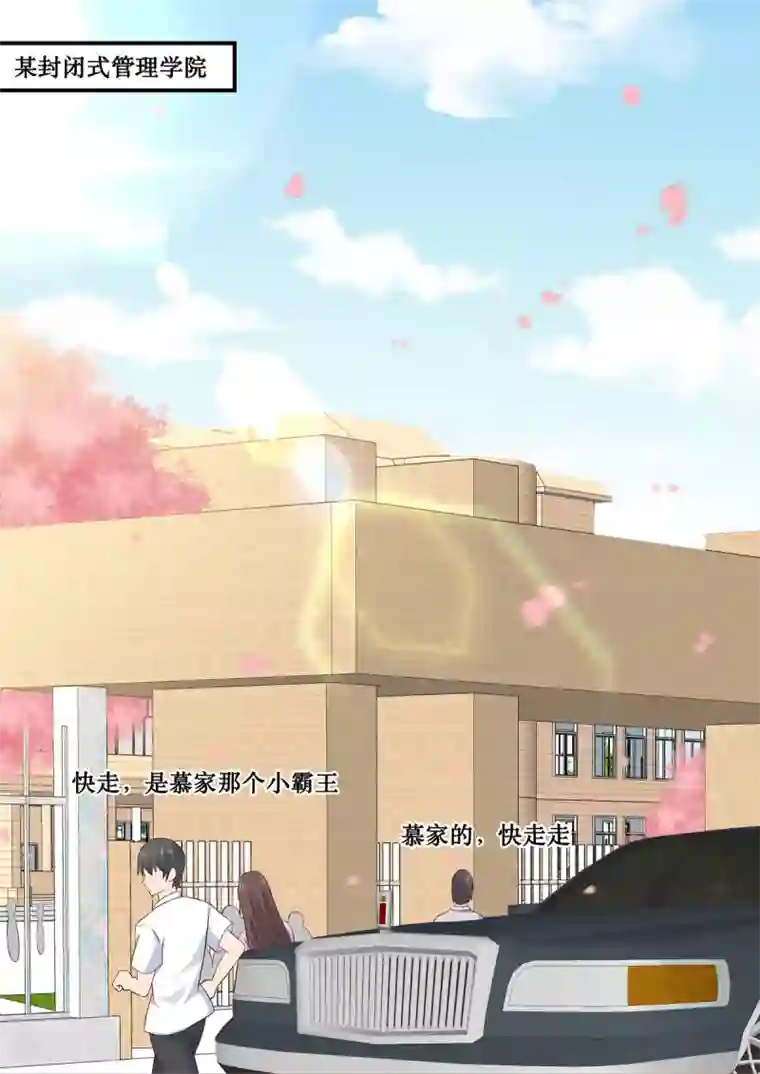 重生国民千金第10话 这是慕凉？