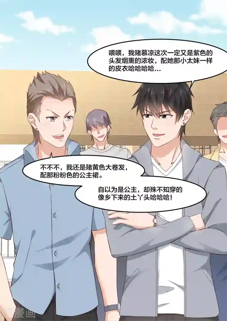 重生国民千金第10话 这是慕凉？