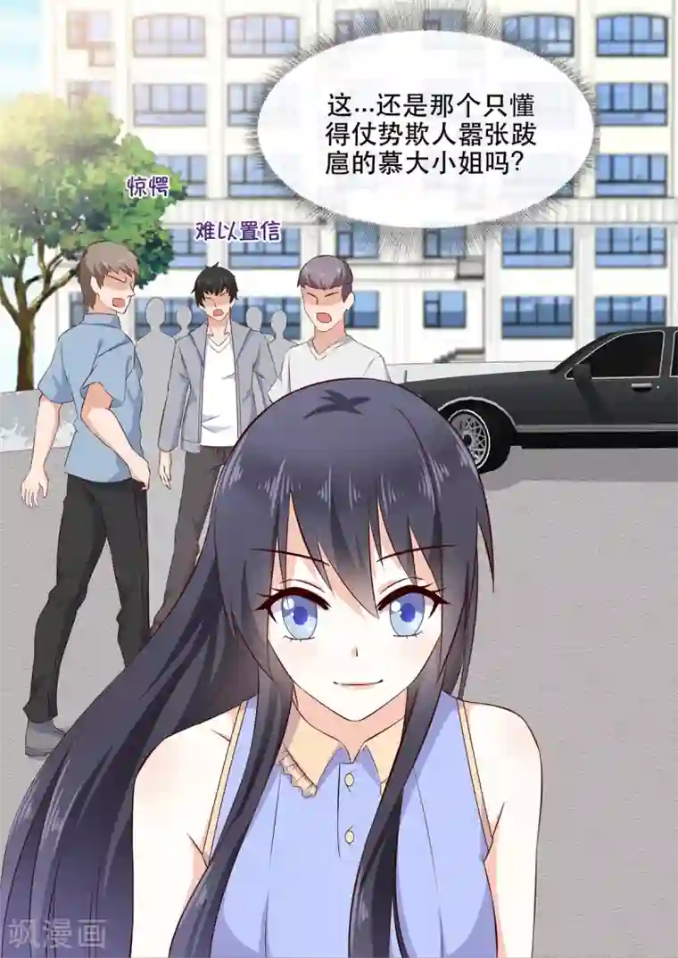 重生国民千金第10话 这是慕凉？