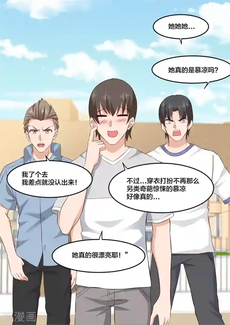 重生国民千金第10话 这是慕凉？