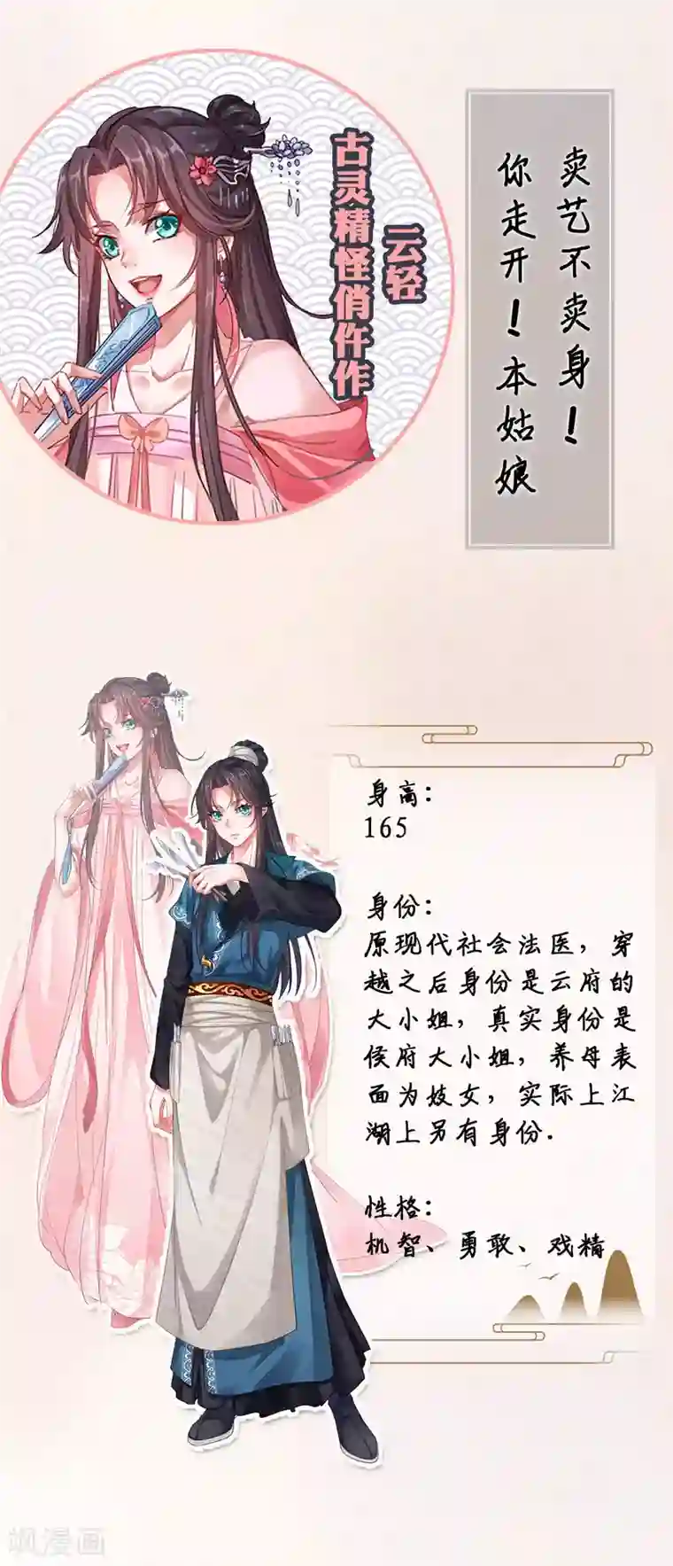仵作王妃路子野人物介绍