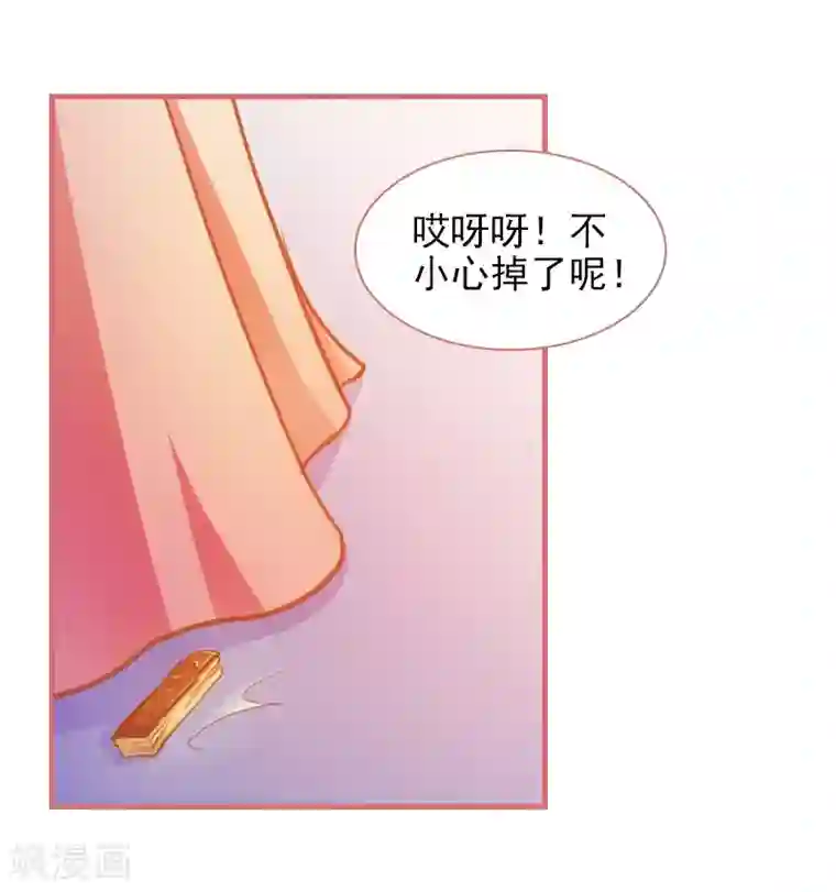 娘子嫁到第6话