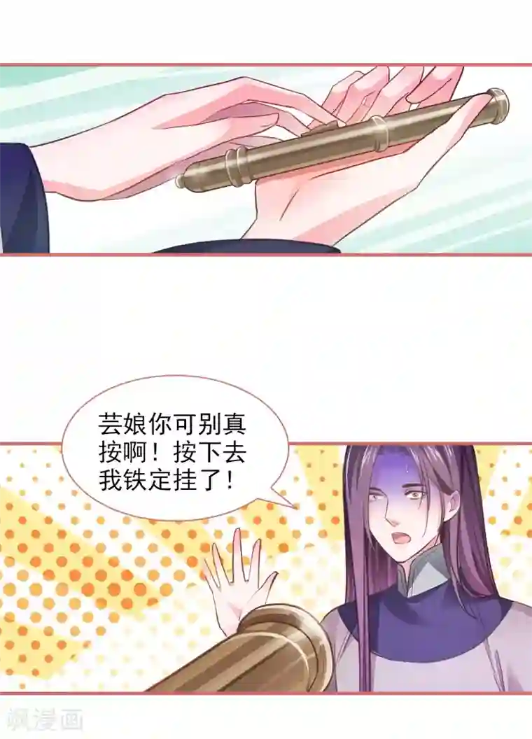 娘子嫁到第10话