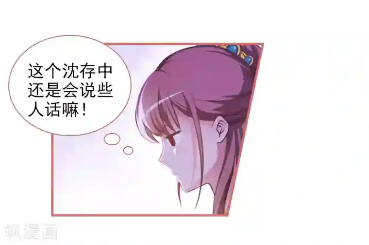 娘子嫁到第10话