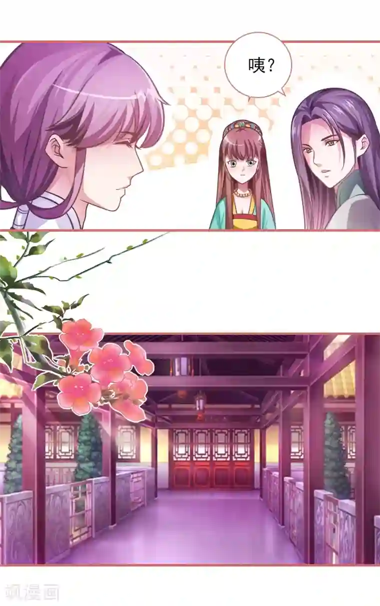 娘子嫁到第10话