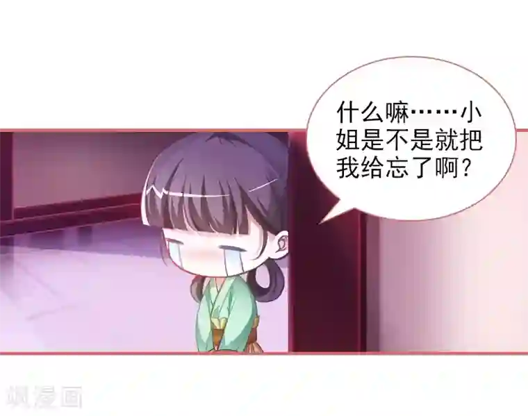 娘子嫁到第10话