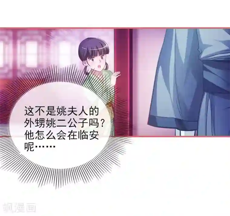 娘子嫁到第10话