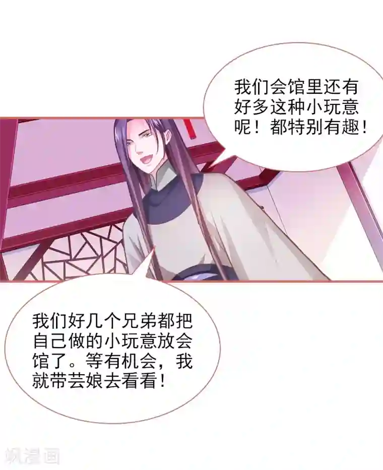 娘子嫁到第10话