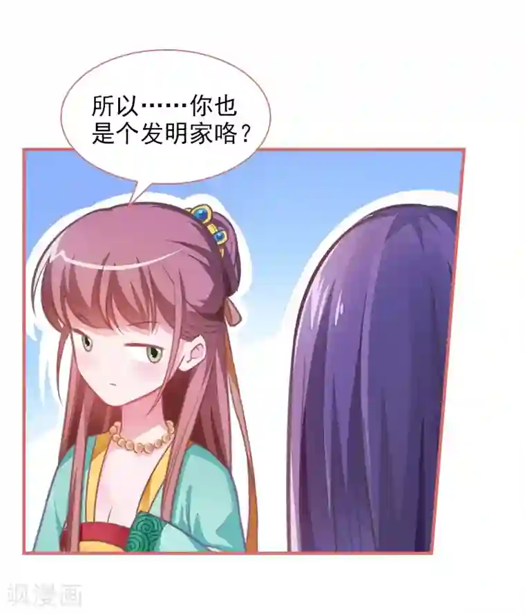 娘子嫁到第10话