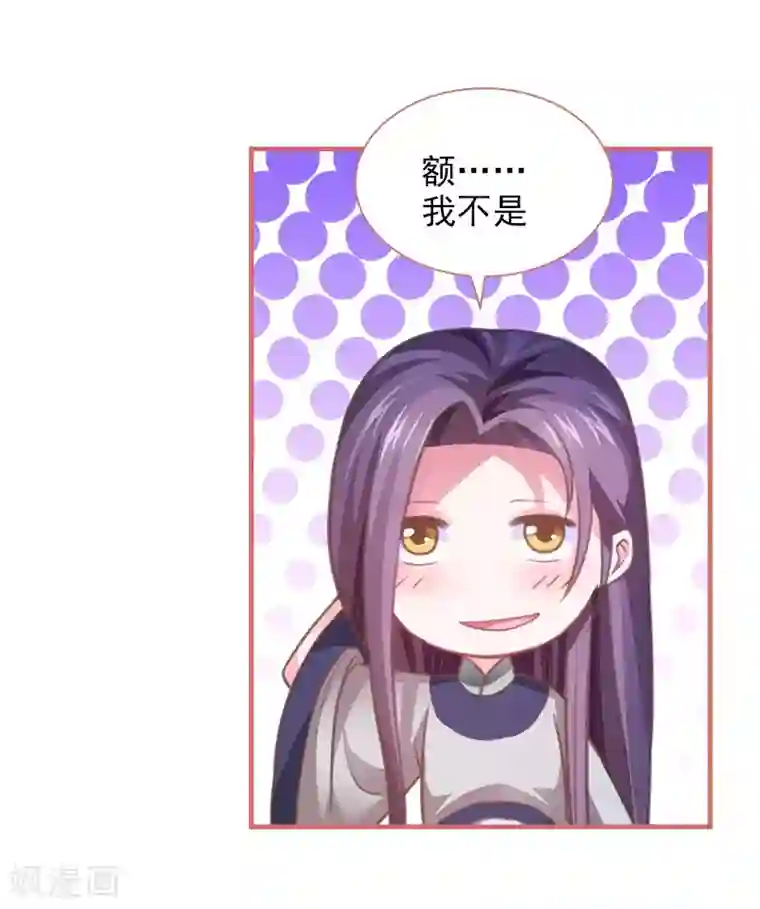 娘子嫁到第10话