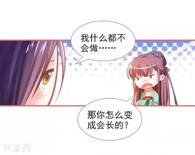 娘子嫁到第10话