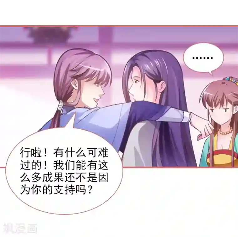 娘子嫁到第10话