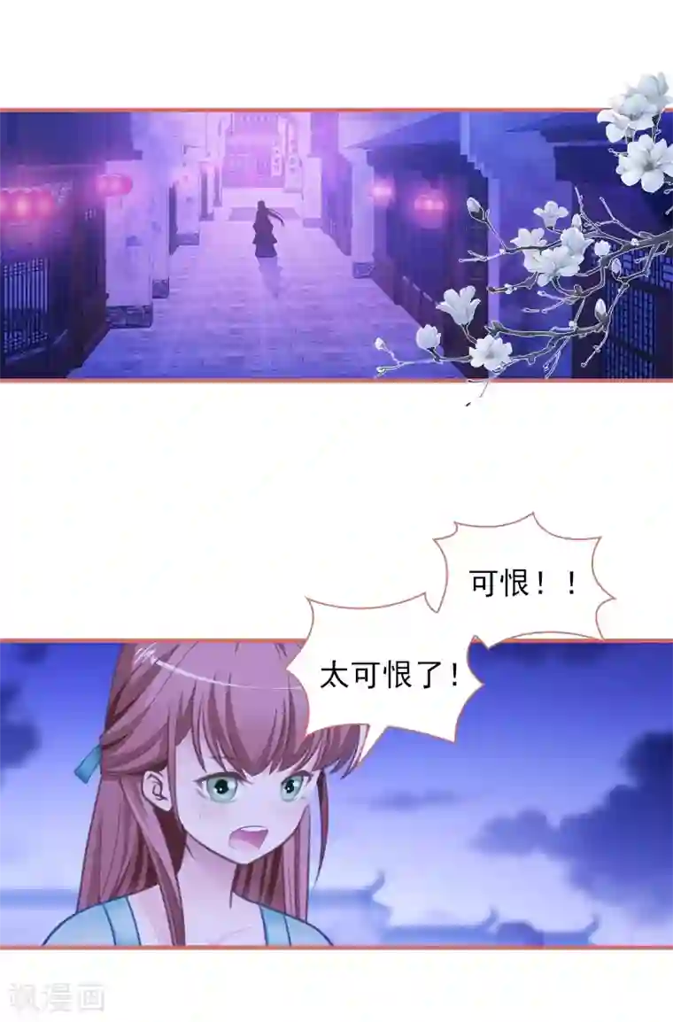 娘子嫁到第13话