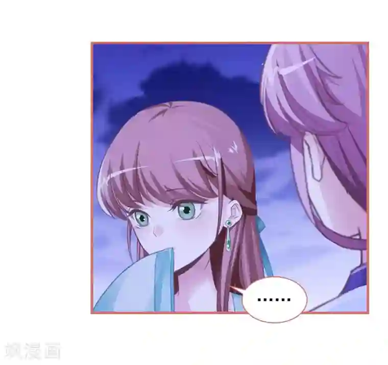 娘子嫁到第13话