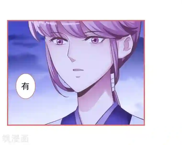 娘子嫁到第13话