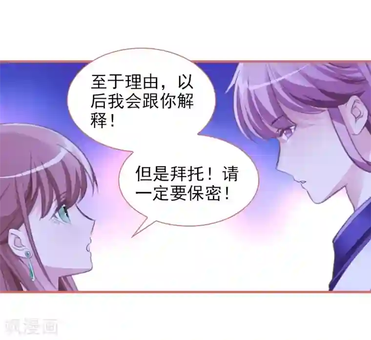 娘子嫁到第13话