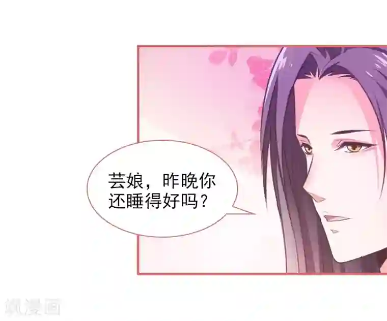 娘子嫁到第13话