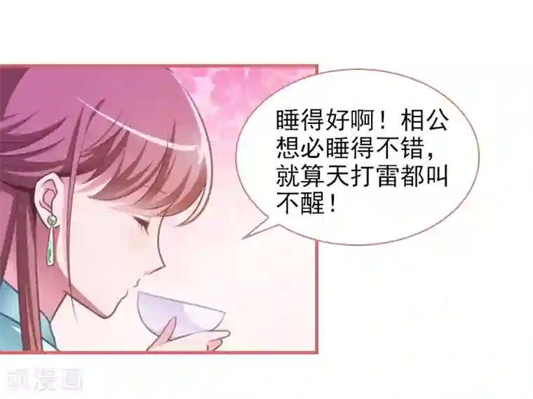 娘子嫁到第13话