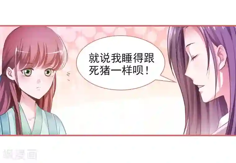 娘子嫁到第13话