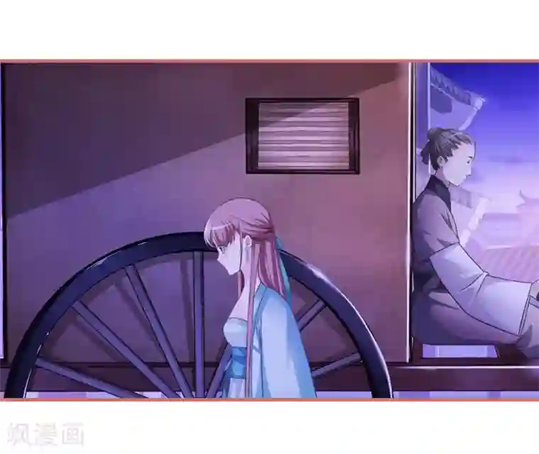 娘子嫁到第13话