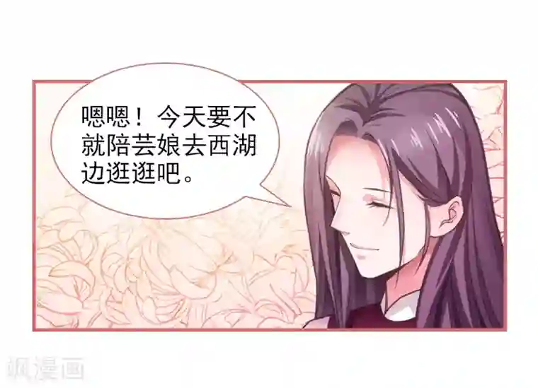 娘子嫁到第13话