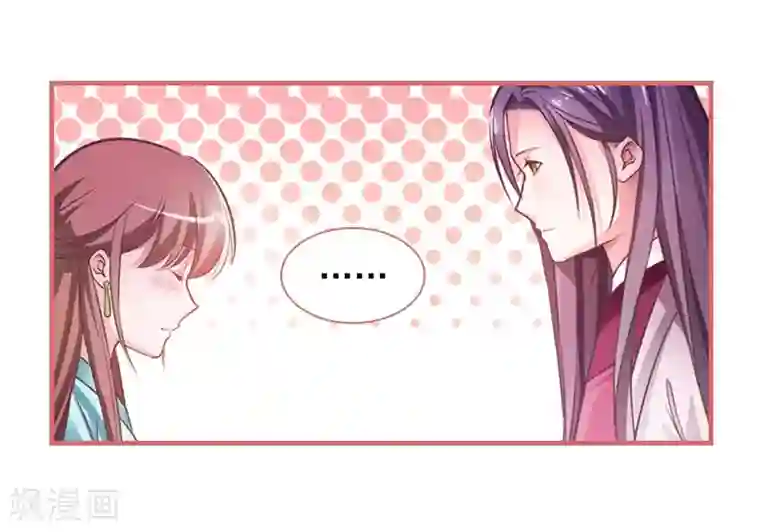 娘子嫁到第13话