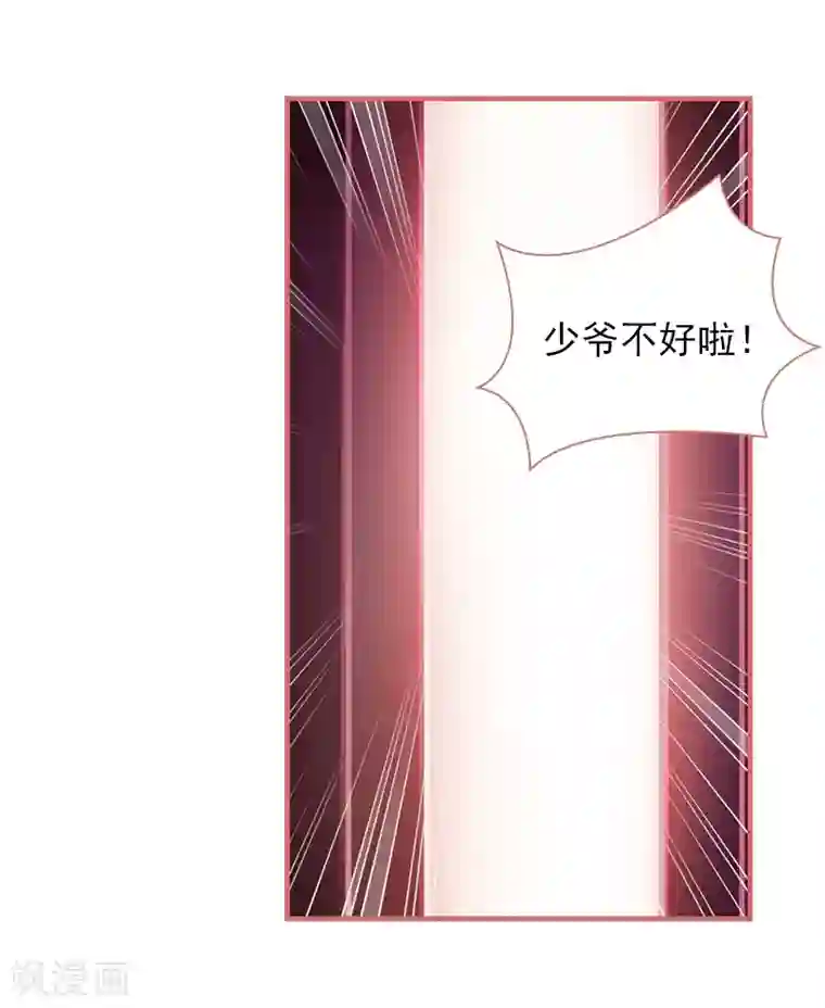 娘子嫁到第13话