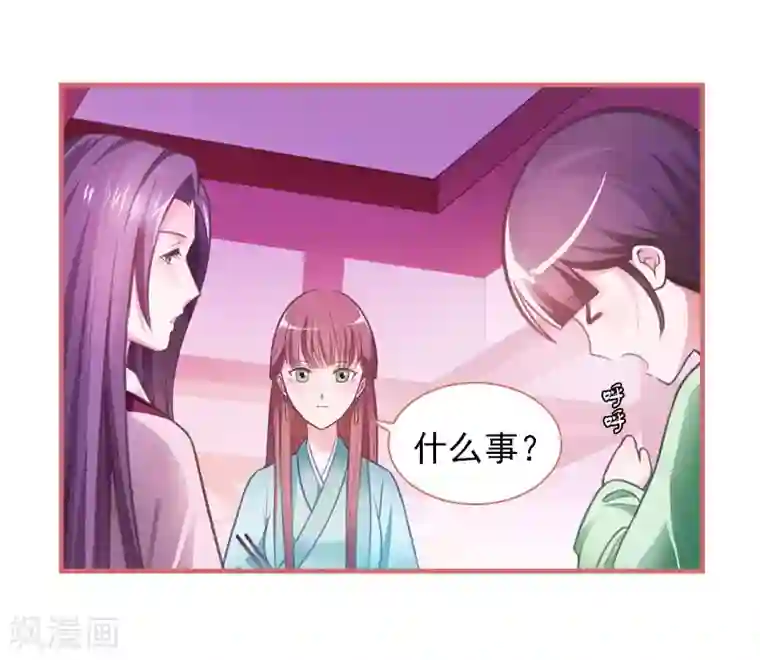 娘子嫁到第13话