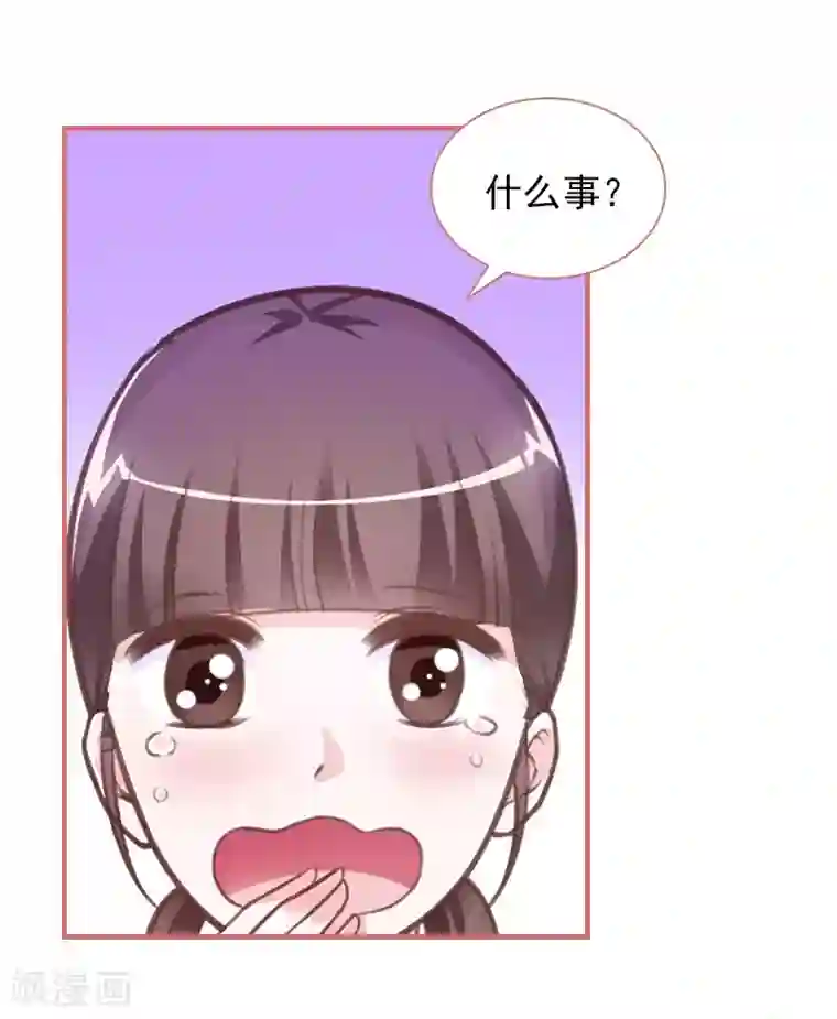 娘子嫁到第13话