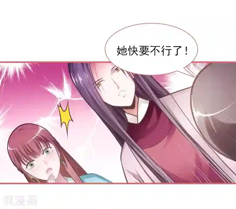 娘子嫁到第13话