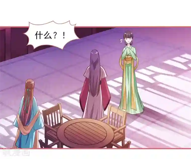 娘子嫁到第13话