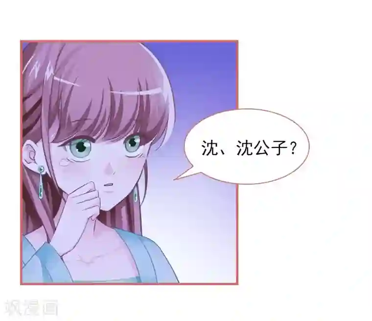 娘子嫁到第13话