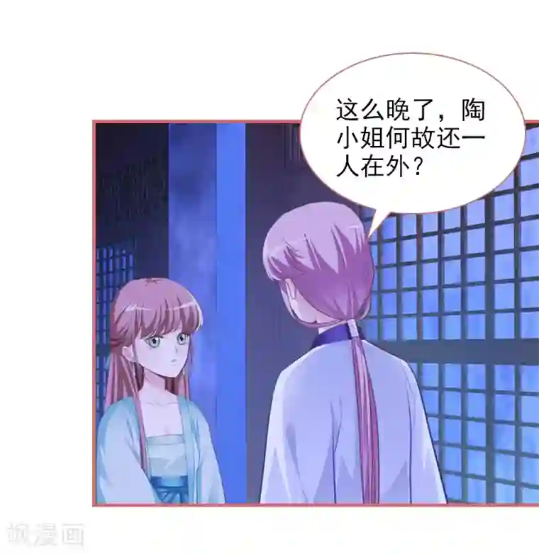 娘子嫁到第13话