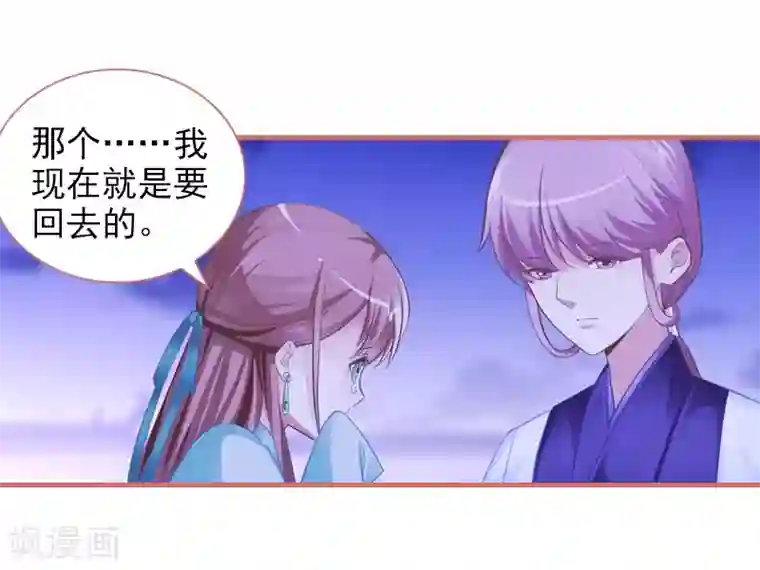 娘子嫁到第13话