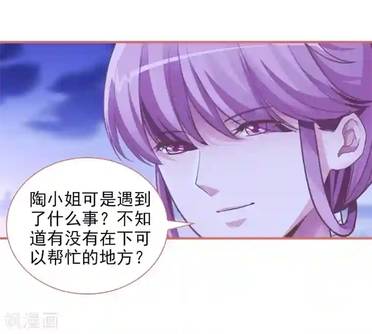 娘子嫁到第13话