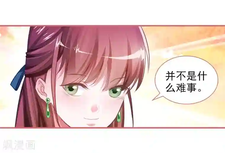 娘子嫁到第16话