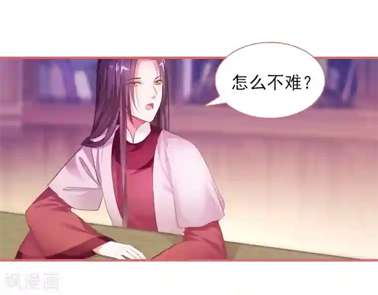 娘子嫁到第16话