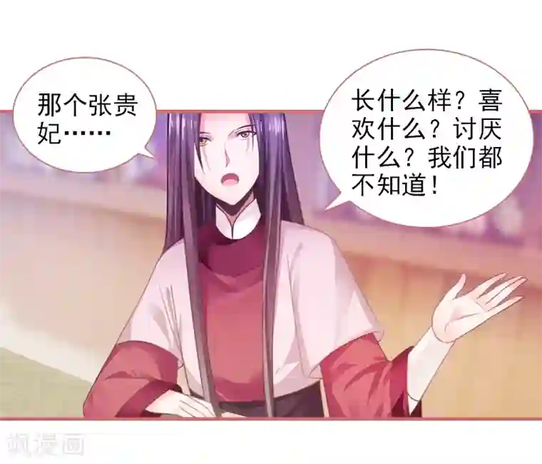 娘子嫁到第16话