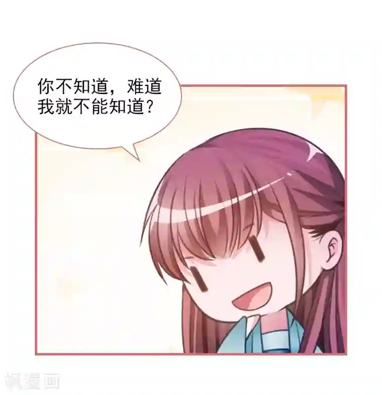 娘子嫁到第16话