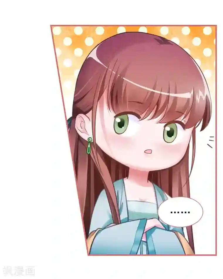 娘子嫁到第16话