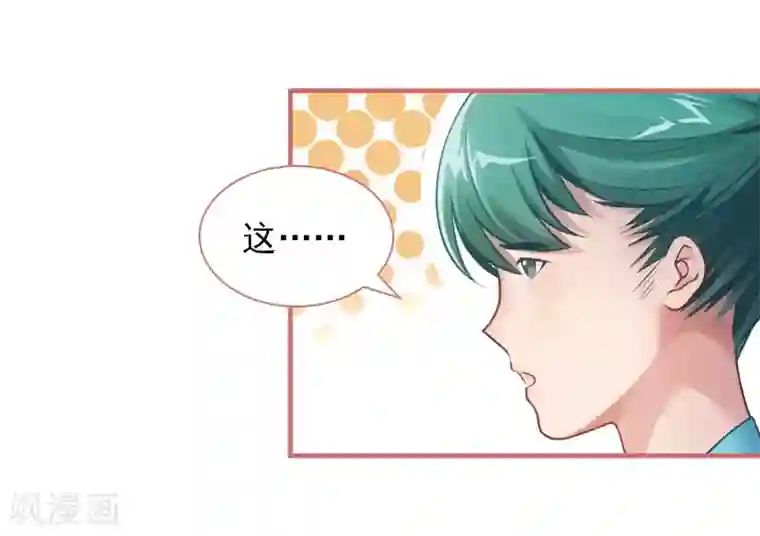 娘子嫁到第16话