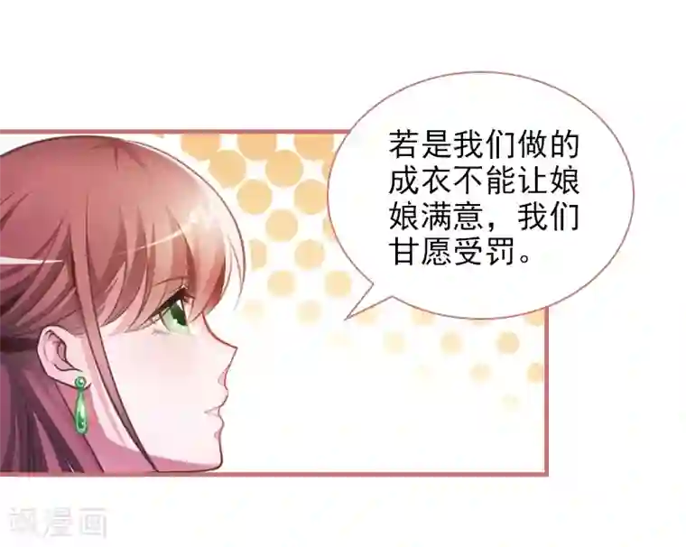 娘子嫁到第16话