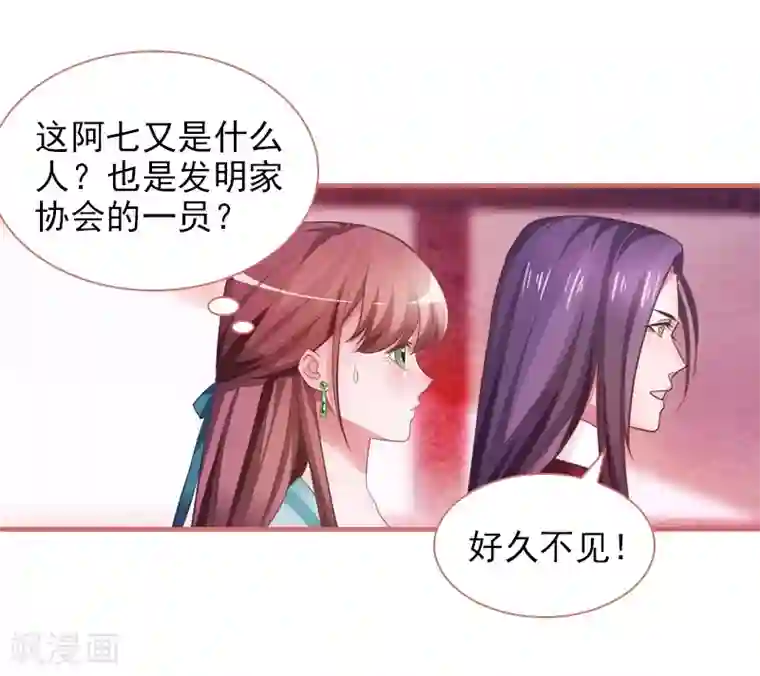 娘子嫁到第18话