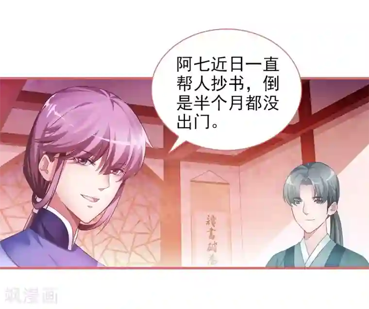 娘子嫁到第18话